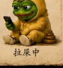 拉屎中